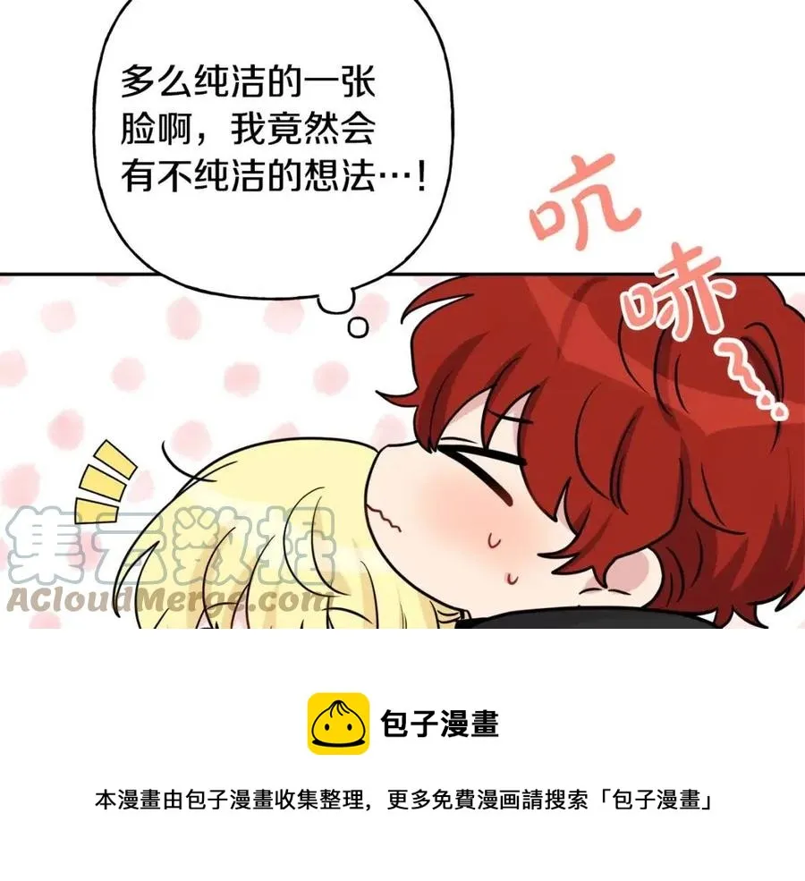 第80话 卡迪夫领地 第73页