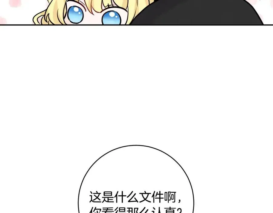 第80话 卡迪夫领地 第74页