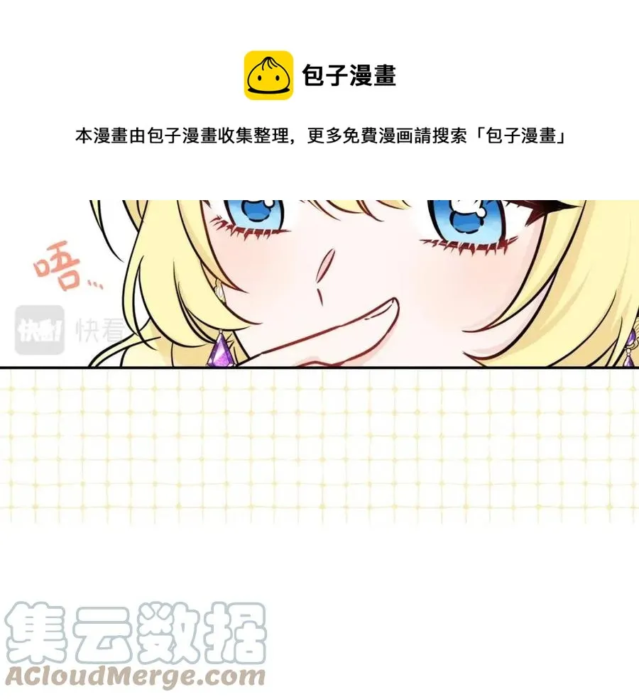 第80话 卡迪夫领地 第89页