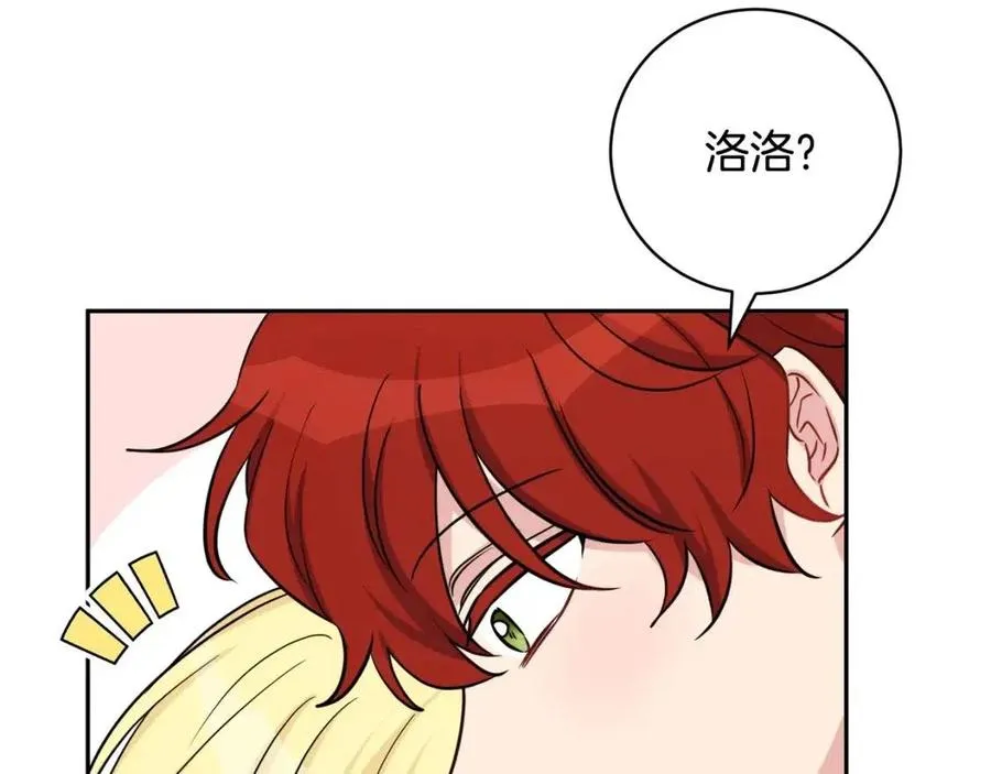 第80话 卡迪夫领地 第90页