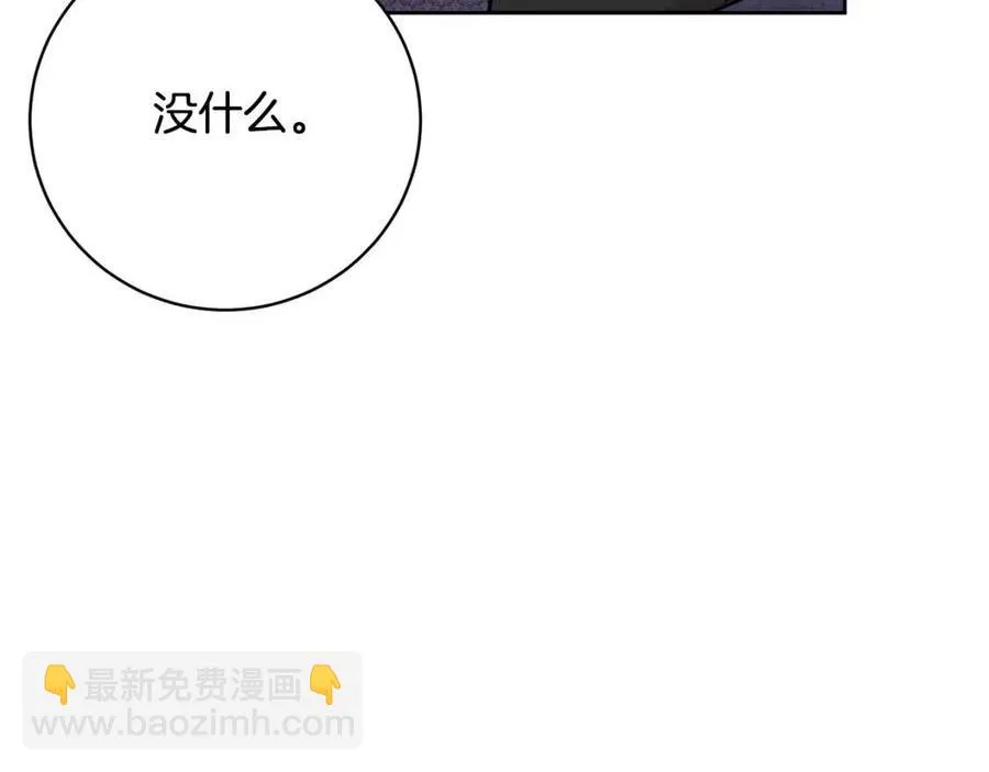 第80话 卡迪夫领地 第92页