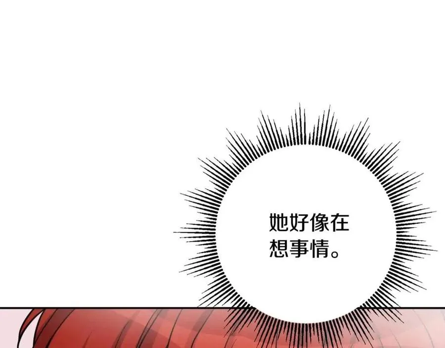 第80话 卡迪夫领地 第96页