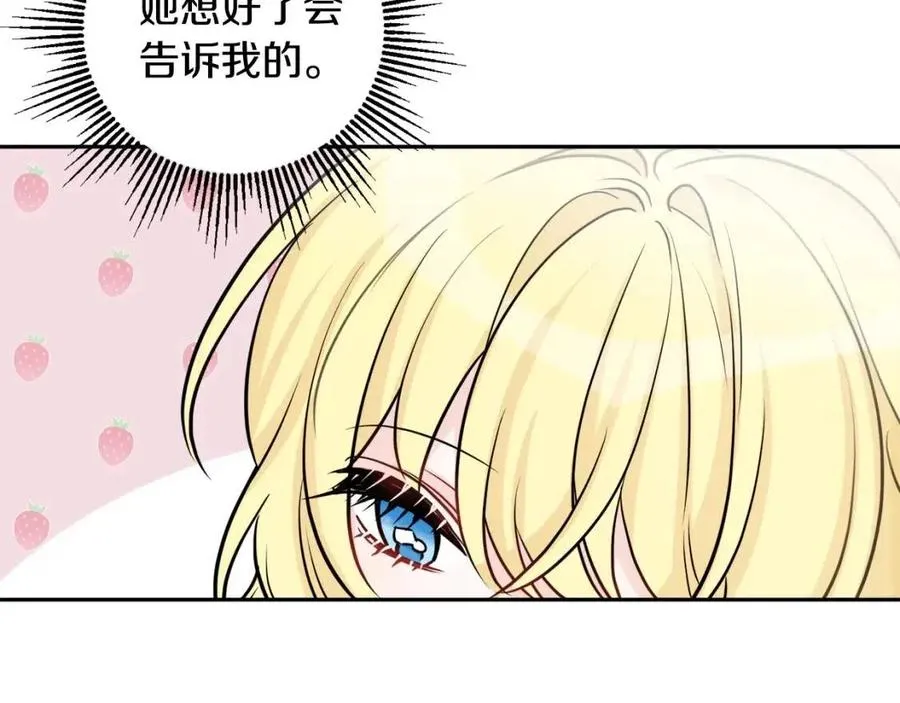 第80话 卡迪夫领地 第98页