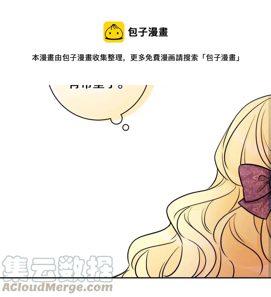 第80话 卡迪夫领地 第101页