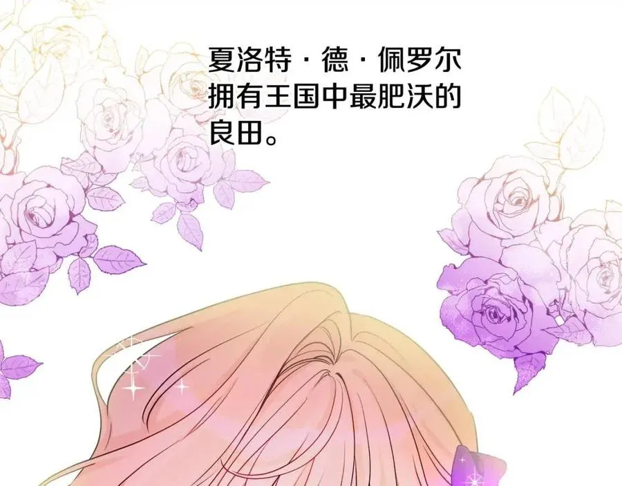 第80话 卡迪夫领地 第103页