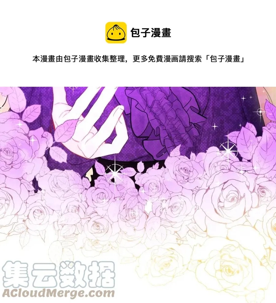 第80话 卡迪夫领地 第105页
