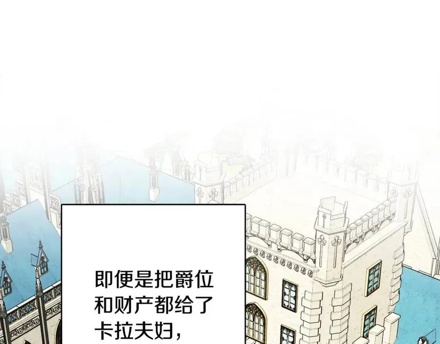 第80话 卡迪夫领地 第107页