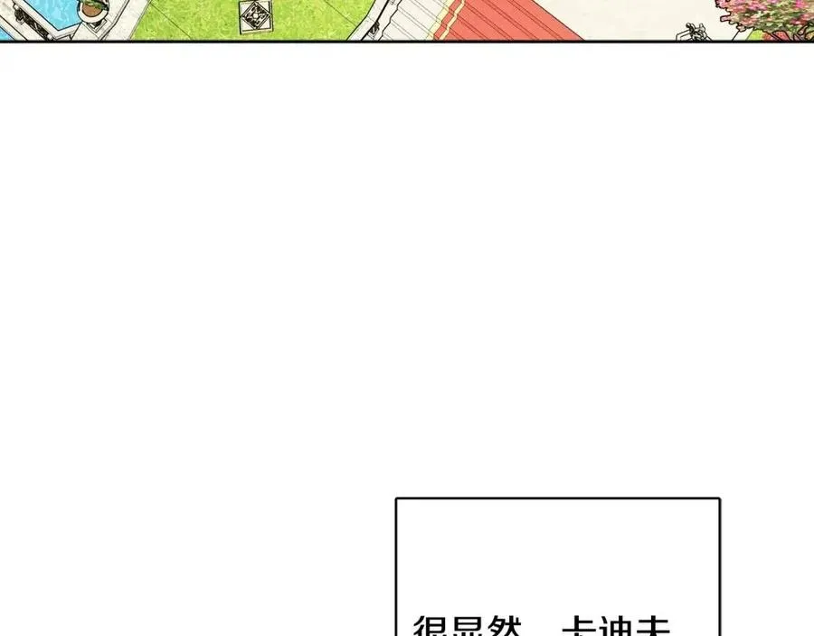 第80话 卡迪夫领地 第110页