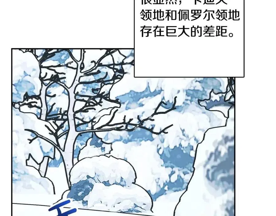 第80话 卡迪夫领地 第111页