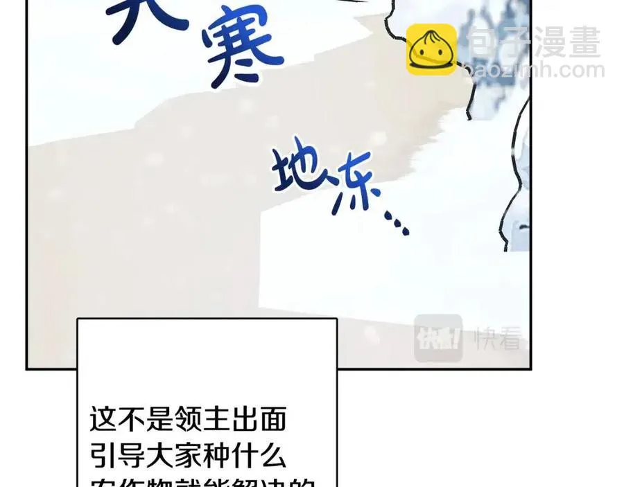 第80话 卡迪夫领地 第112页