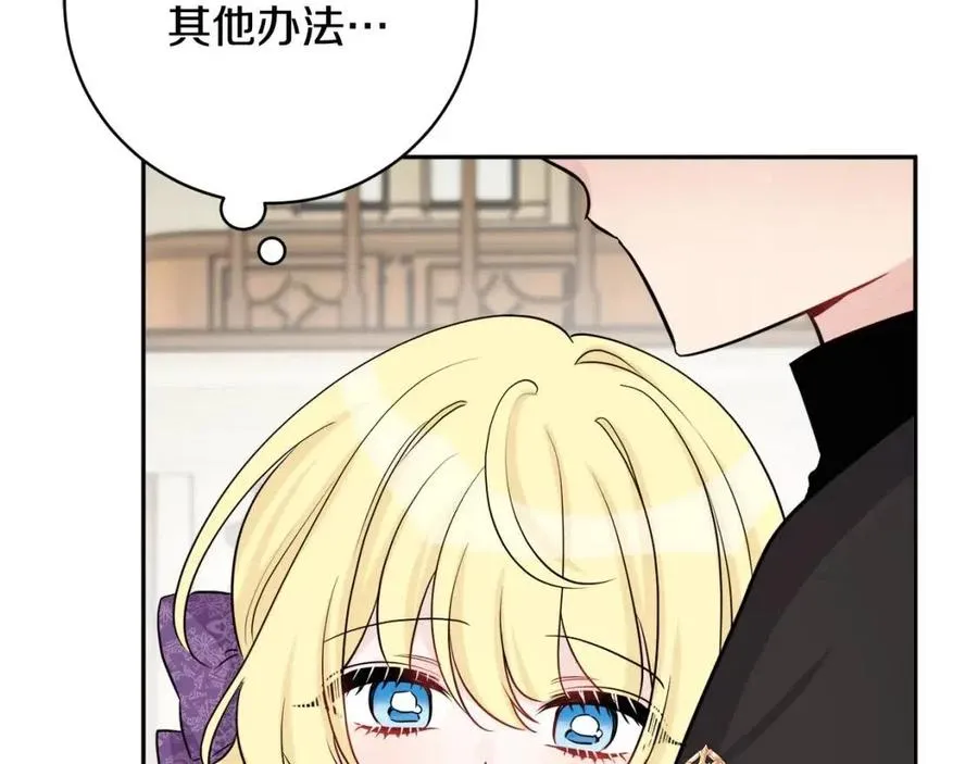 第80话 卡迪夫领地 第114页