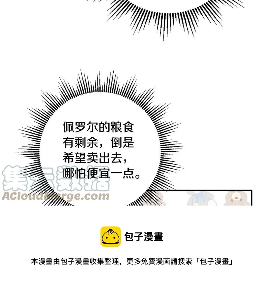 第80话 卡迪夫领地 第121页