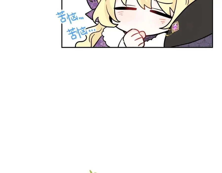 第80话 卡迪夫领地 第123页