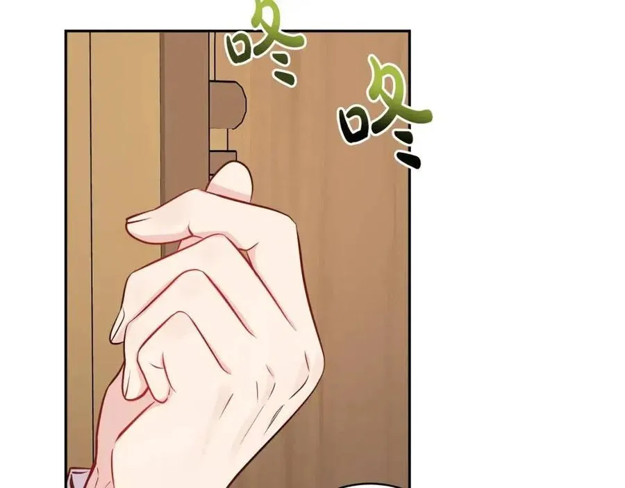 第80话 卡迪夫领地 第124页