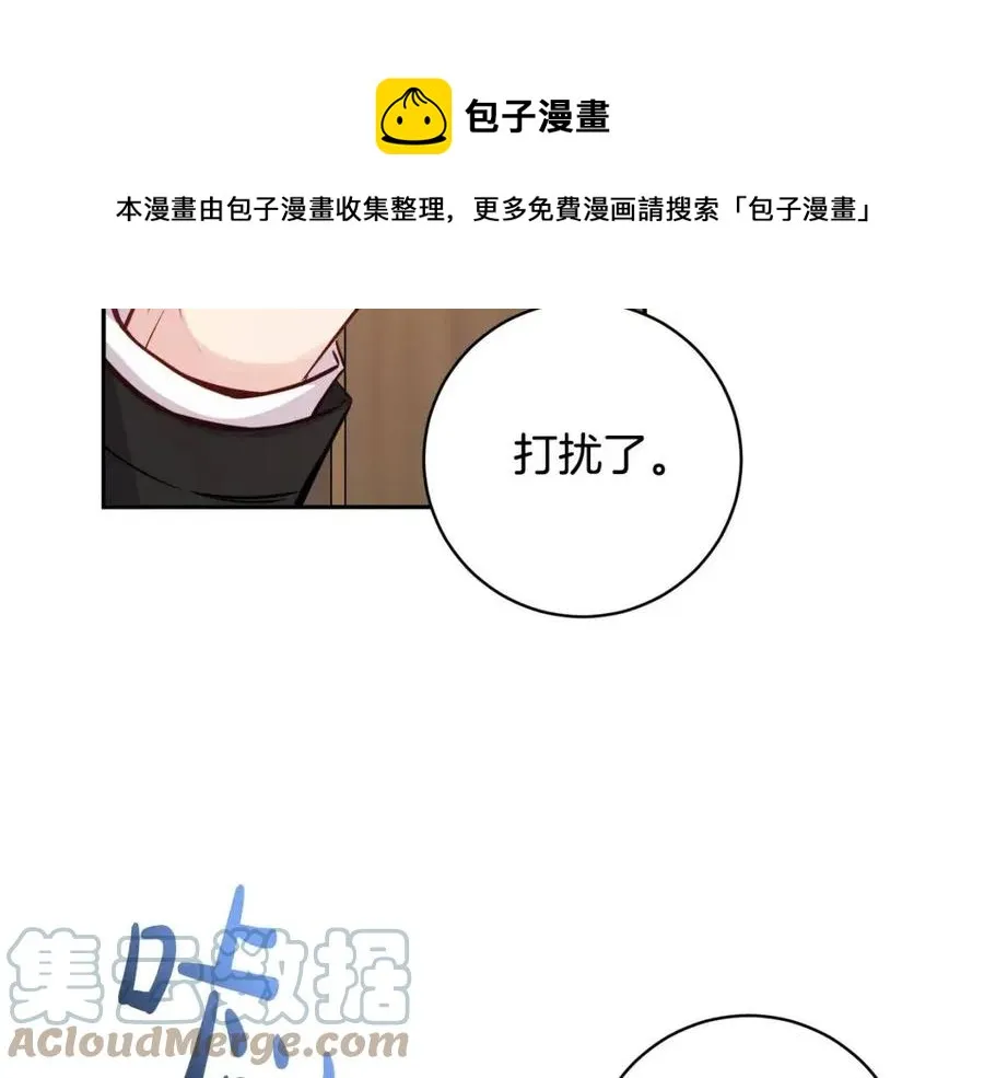 第80话 卡迪夫领地 第125页