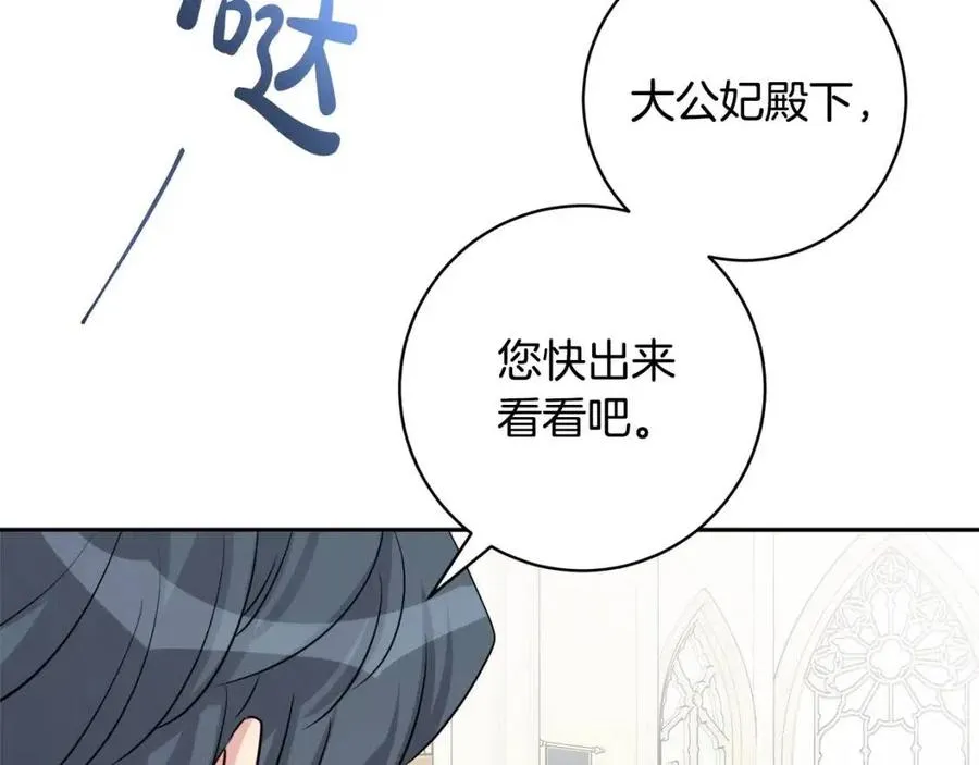第80话 卡迪夫领地 第126页