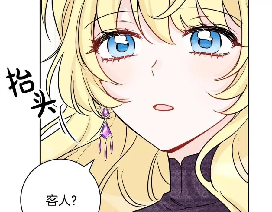 第80话 卡迪夫领地 第130页