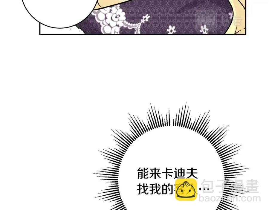 第80话 卡迪夫领地 第131页