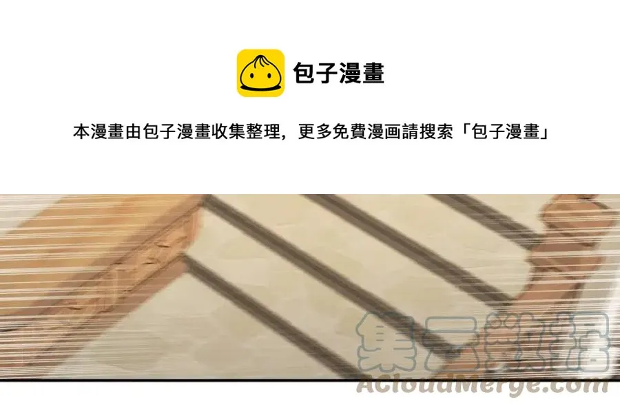 第80话 卡迪夫领地 第133页
