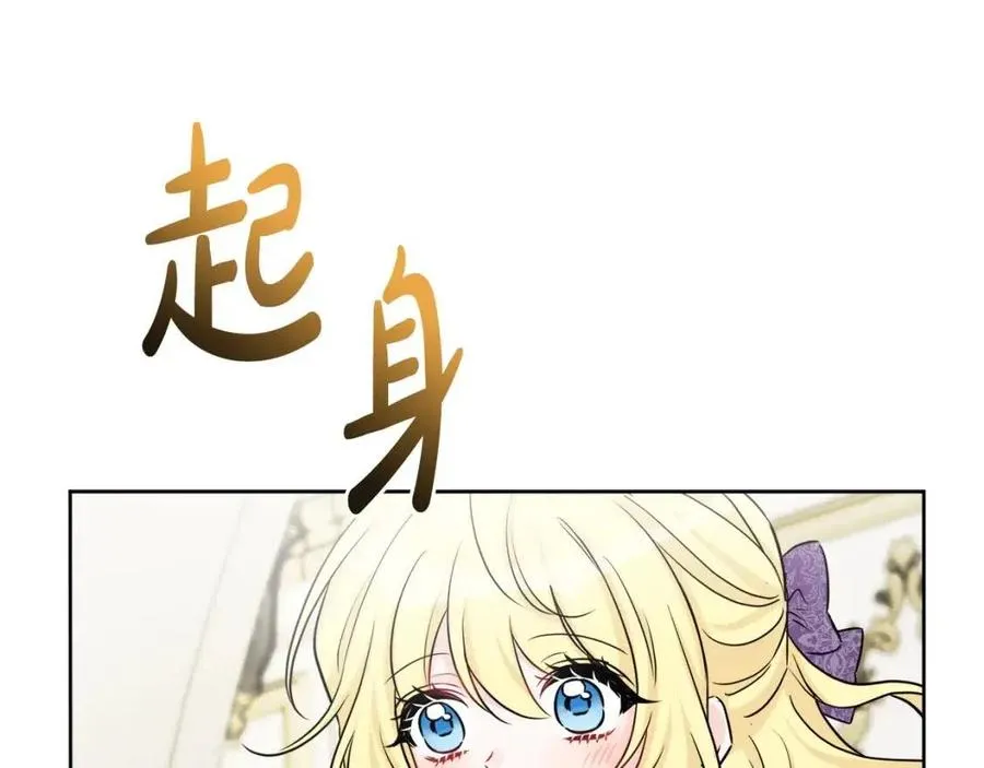 第80话 卡迪夫领地 第134页