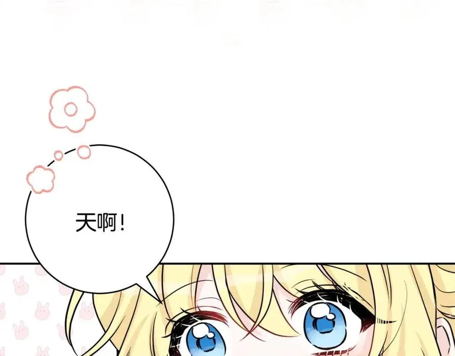 第80话 卡迪夫领地 第140页