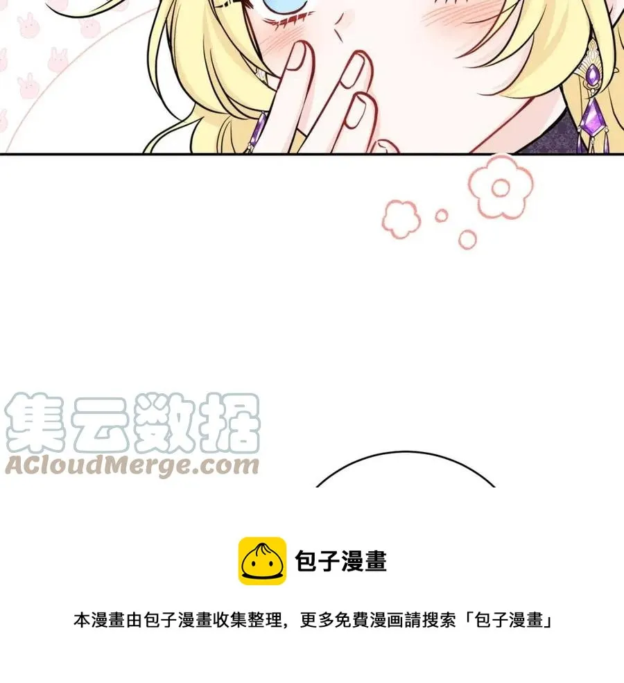 第80话 卡迪夫领地 第141页