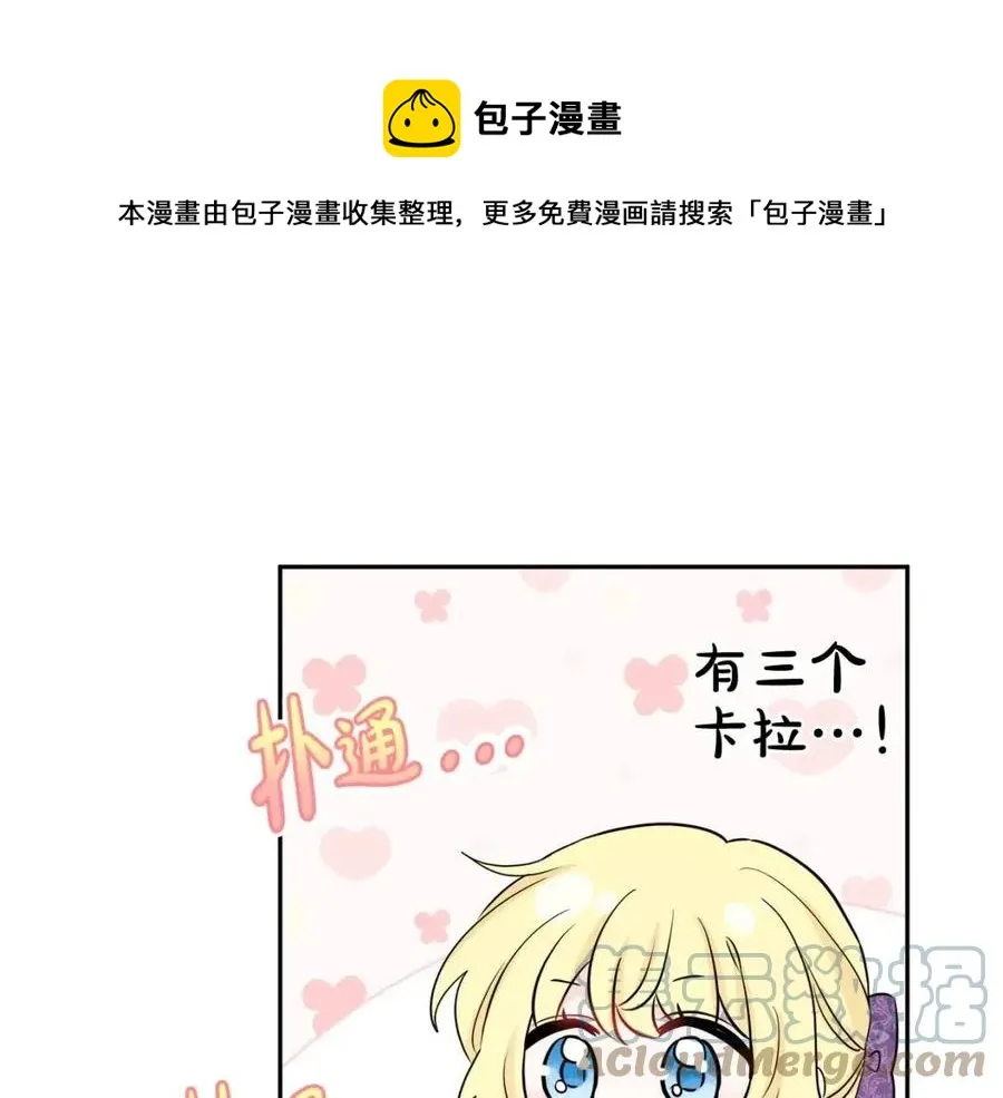 第80话 卡迪夫领地 第145页