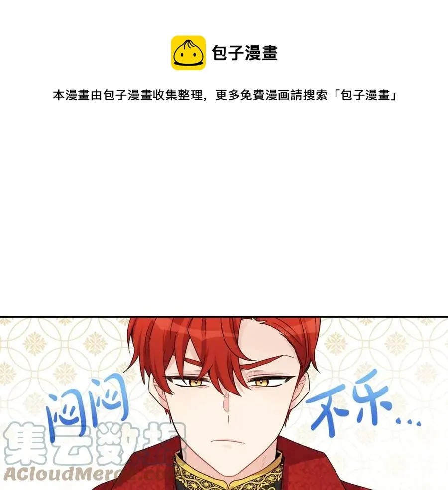 第79话 二人世界 第1页