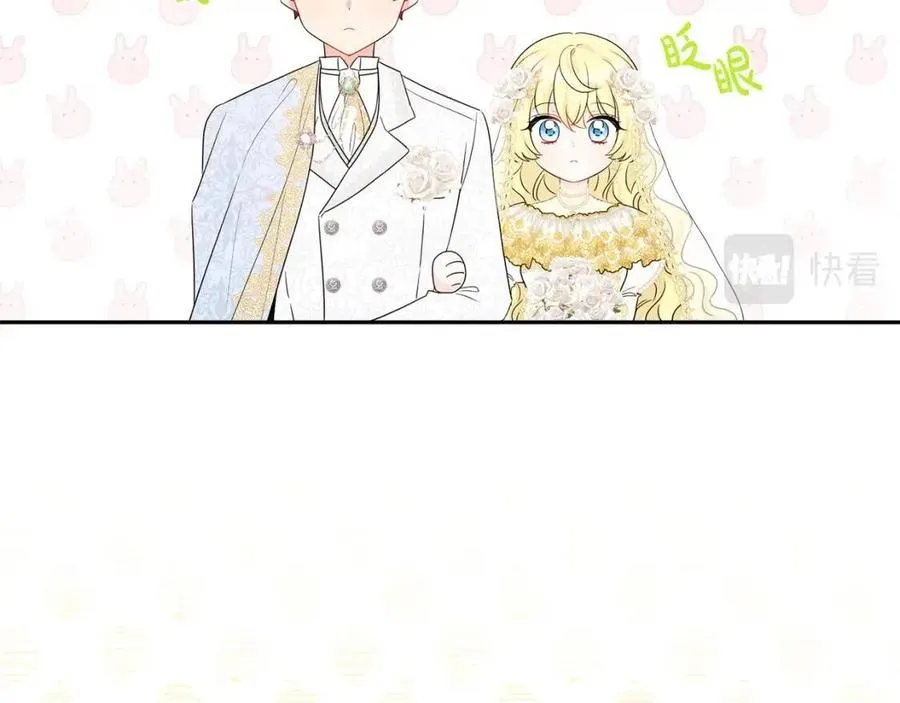 第79话 二人世界 第3页