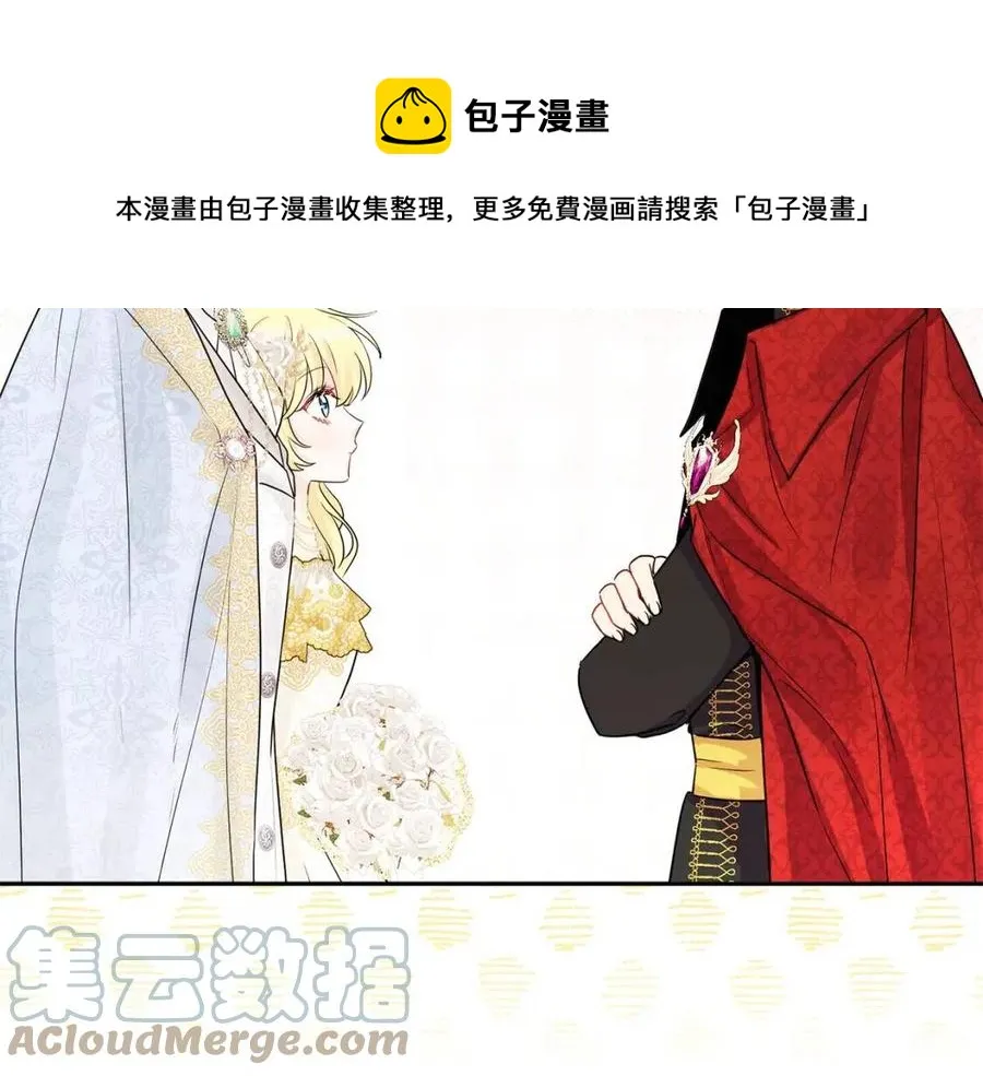 第79话 二人世界 第5页