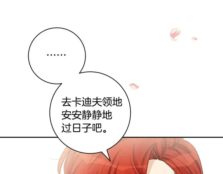第79话 二人世界 第6页