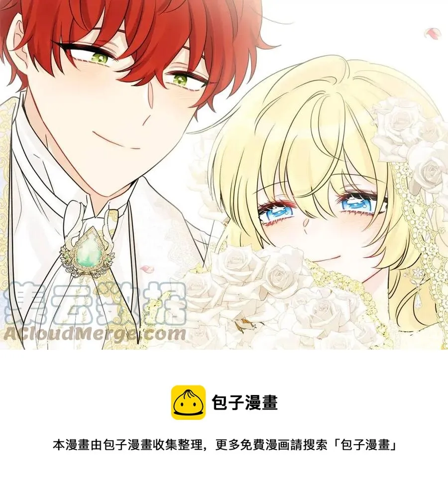 第79话 二人世界 第9页
