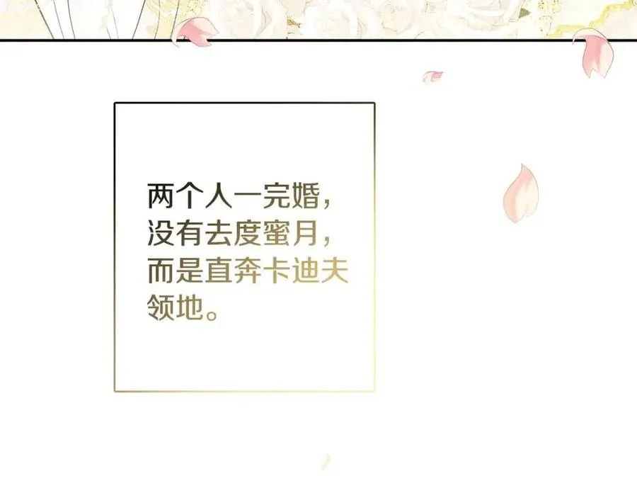 第79话 二人世界 第10页