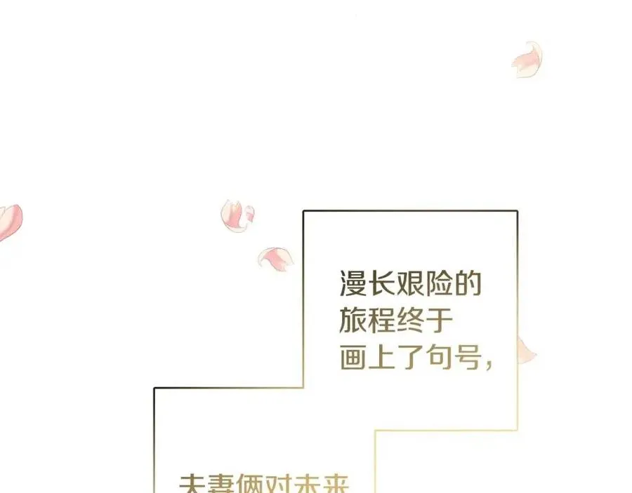 第79话 二人世界 第11页
