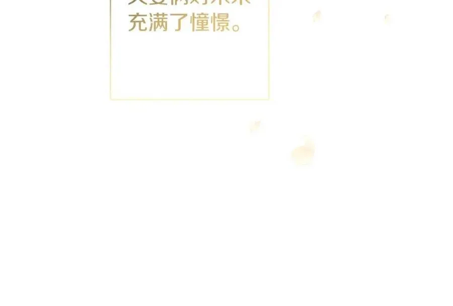 第79话 二人世界 第12页