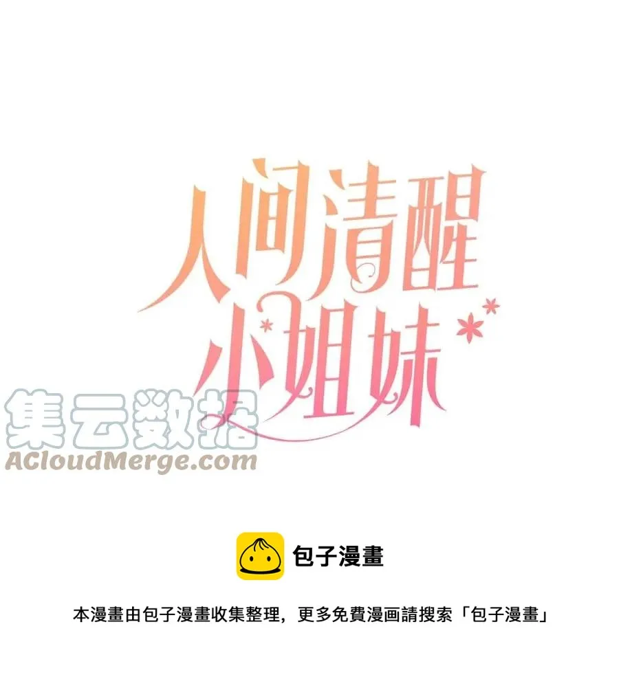 第79话 二人世界 第13页