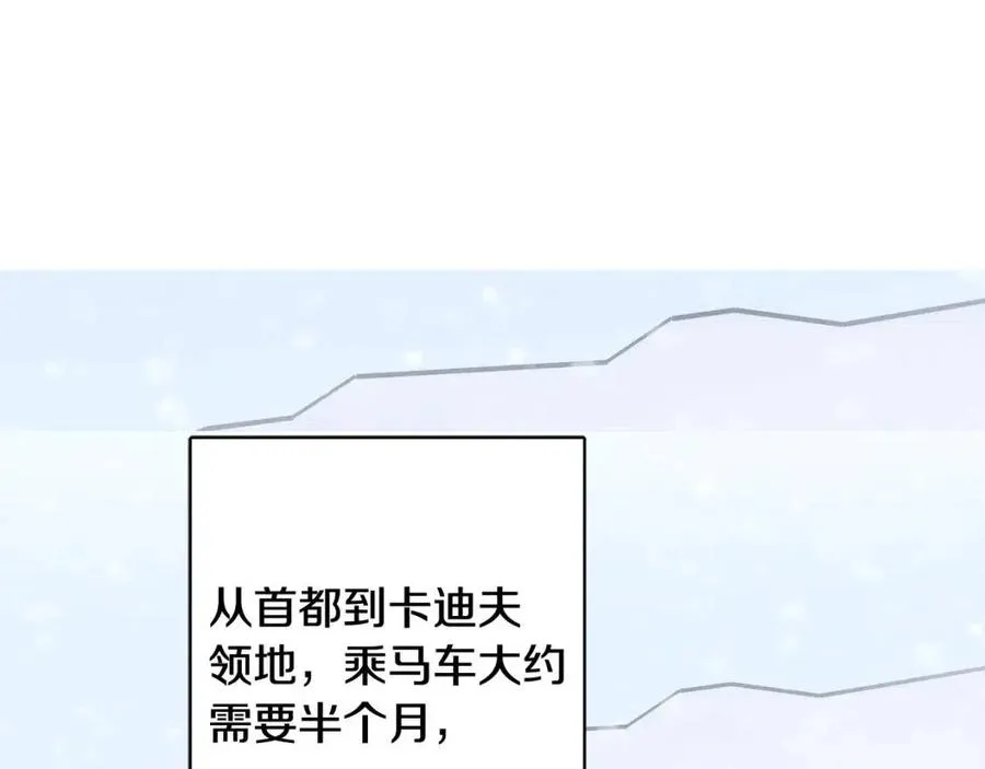 第79话 二人世界 第15页