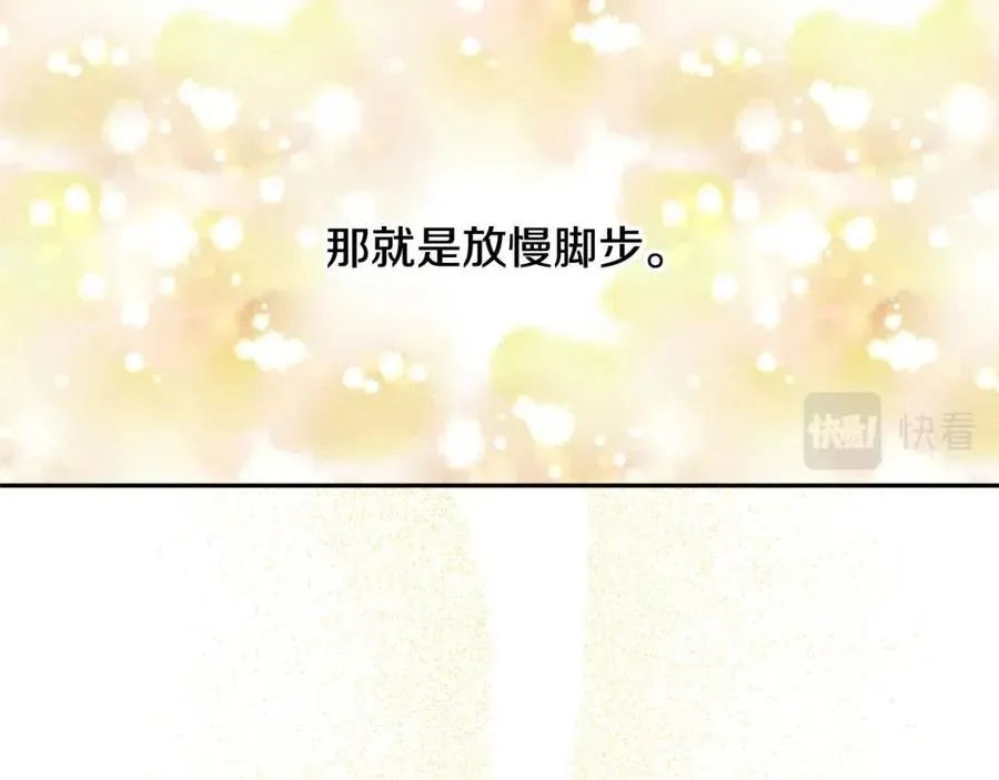 第79话 二人世界 第19页