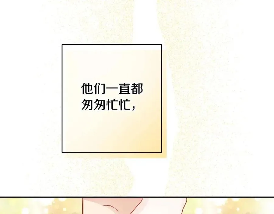 第79话 二人世界 第20页
