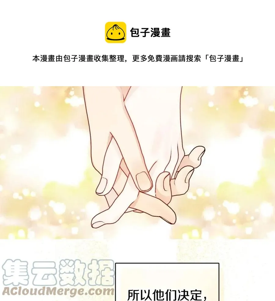 第79话 二人世界 第21页
