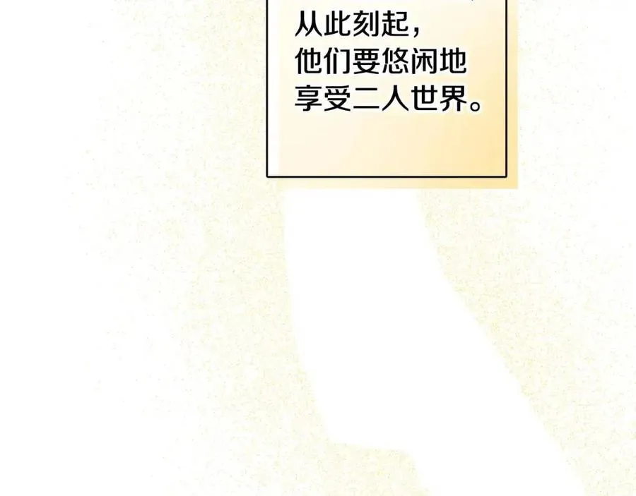 第79话 二人世界 第22页