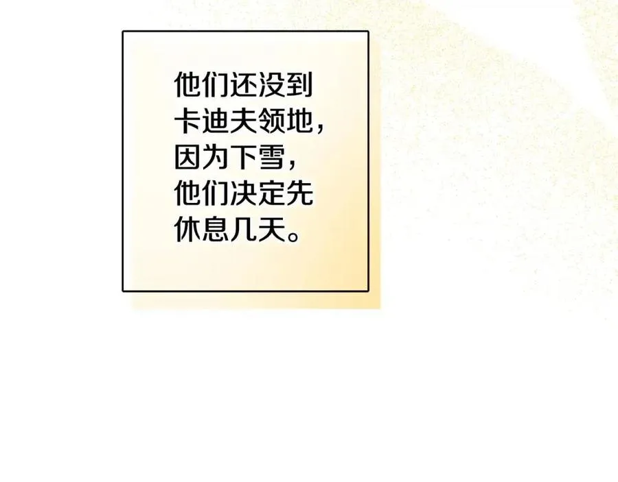 第79话 二人世界 第23页