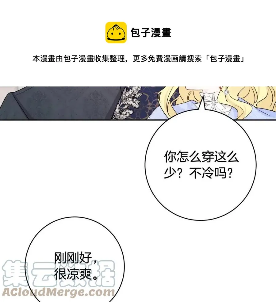 第79话 二人世界 第25页