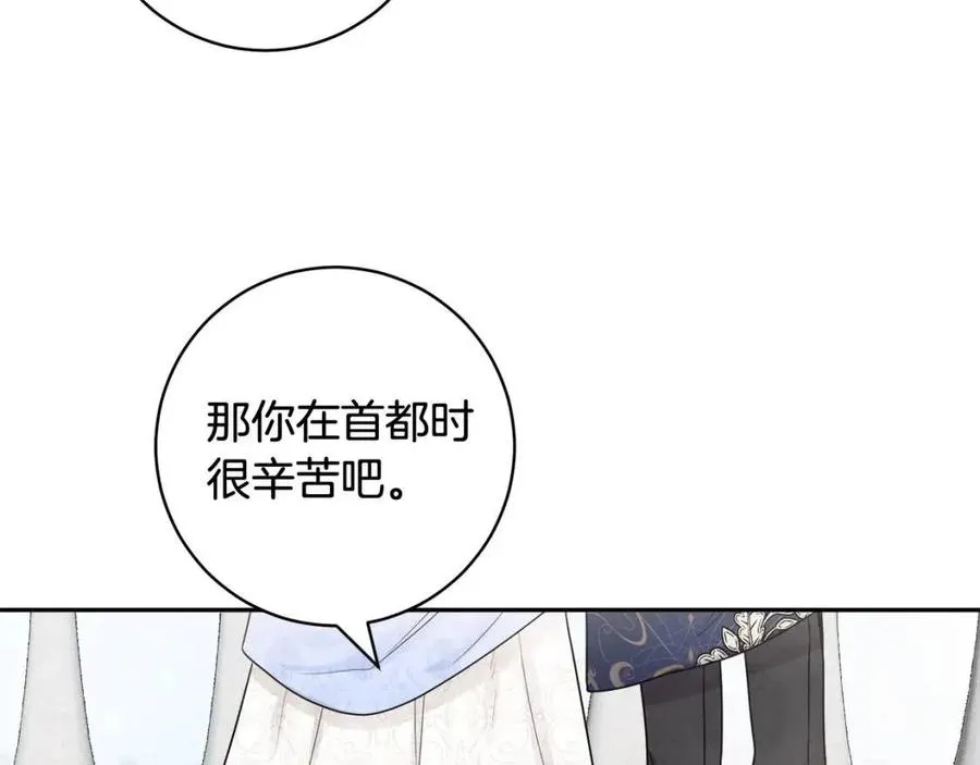 第79话 二人世界 第26页