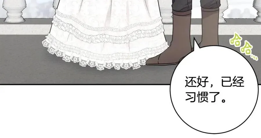 第79话 二人世界 第27页