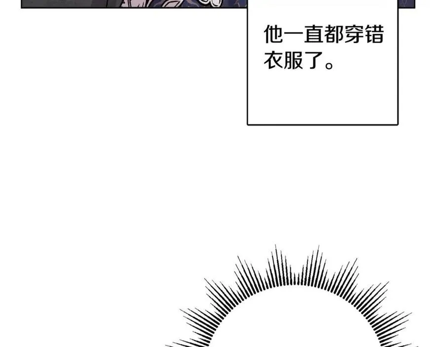 第79话 二人世界 第31页