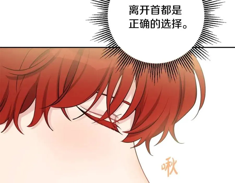 第79话 二人世界 第32页