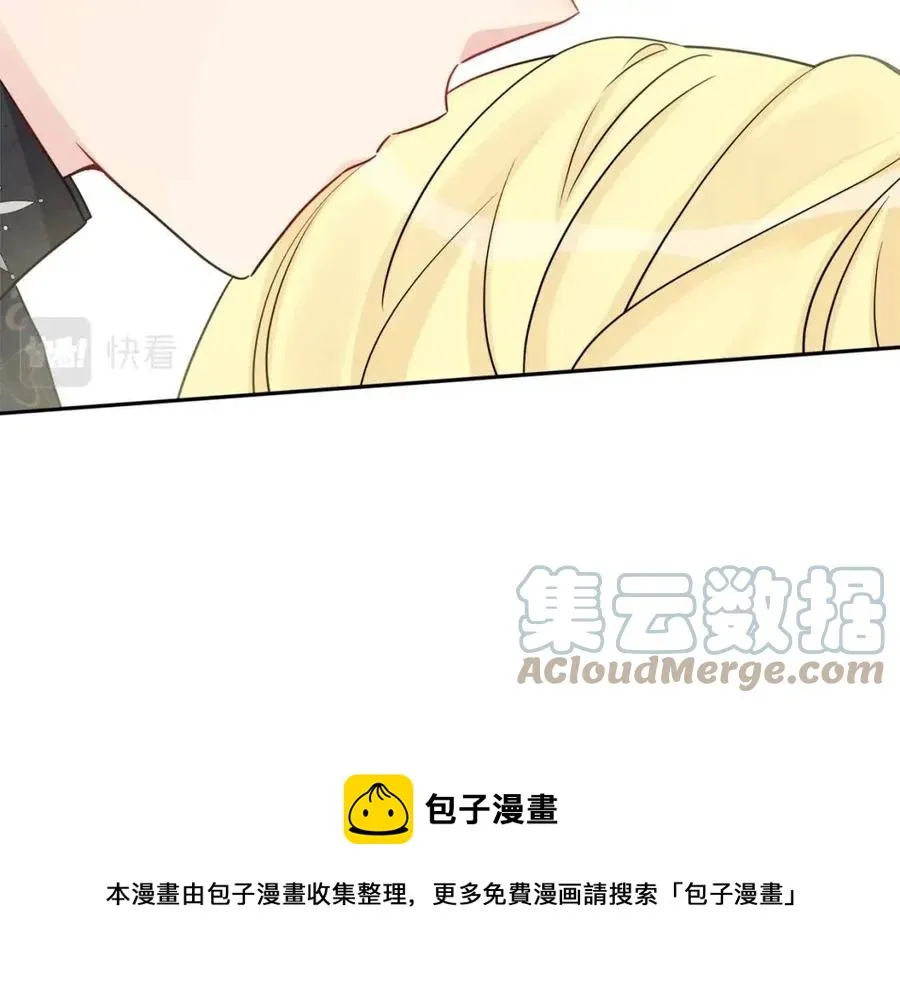 第79话 二人世界 第33页