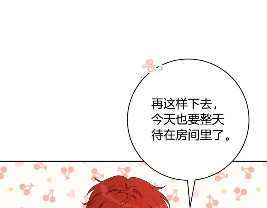 第79话 二人世界 第34页
