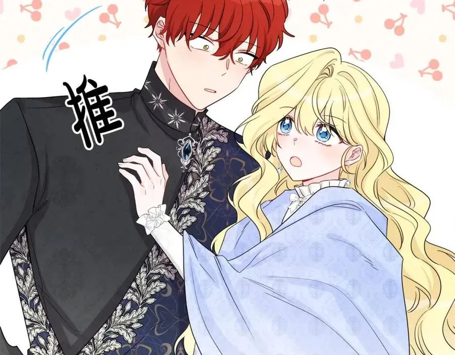 第79话 二人世界 第35页
